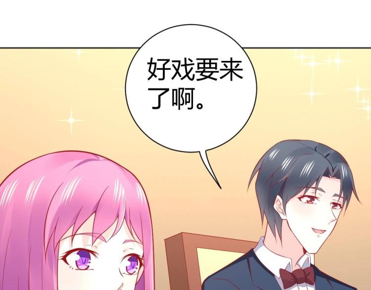 第55话 竞拍粉红之恋！！