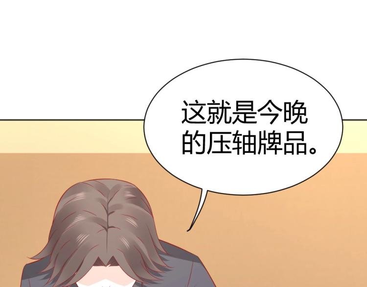 第55话 竞拍粉红之恋！！