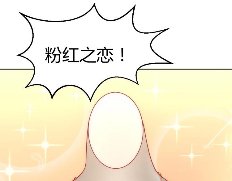 第55话 竞拍粉红之恋！！