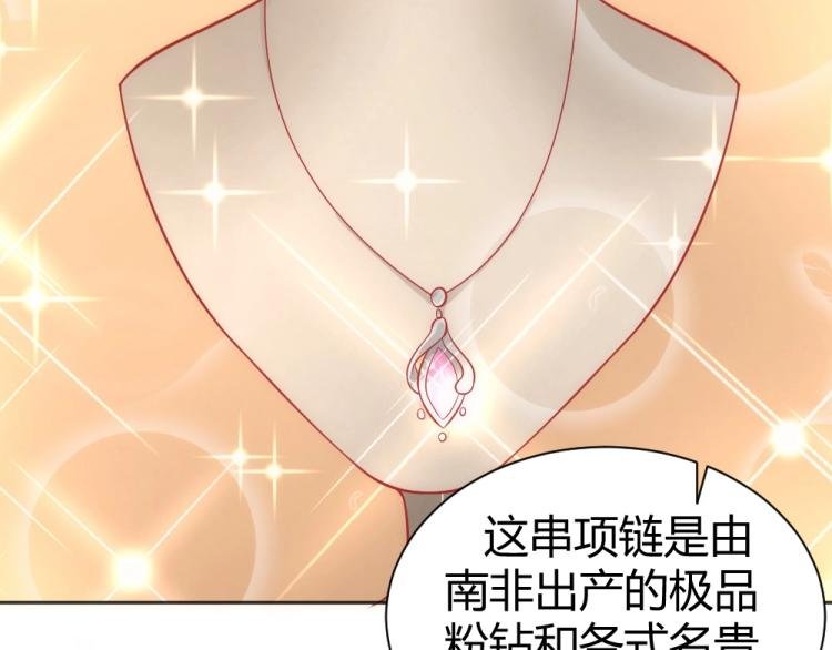 第55话 竞拍粉红之恋！！