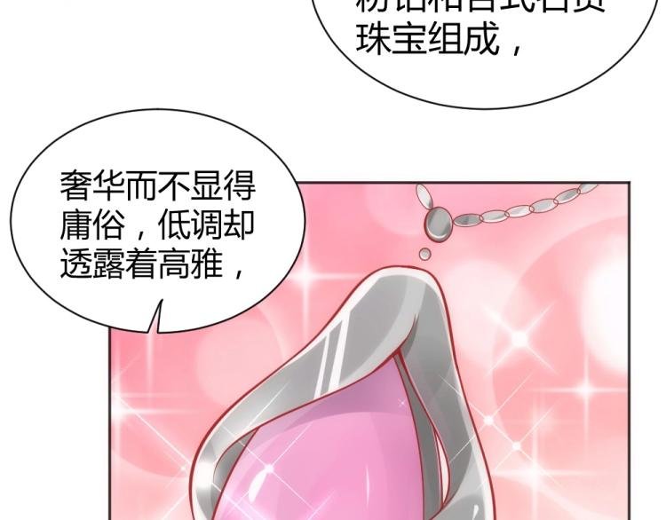 第55话 竞拍粉红之恋！！