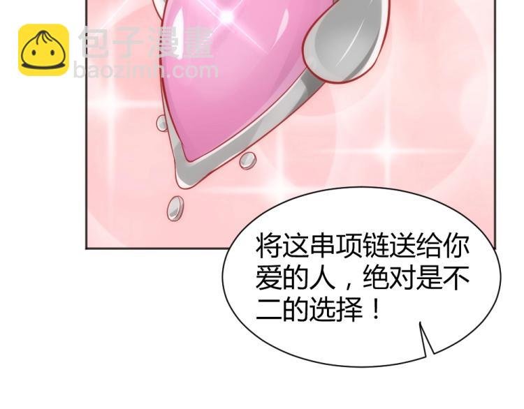 第55话 竞拍粉红之恋！！