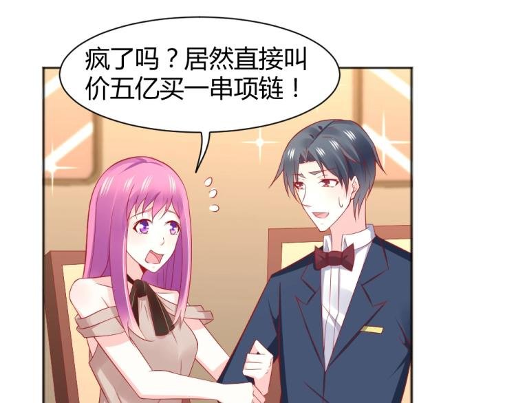第55话 竞拍粉红之恋！！