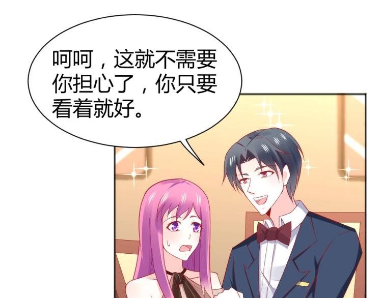 第55话 竞拍粉红之恋！！