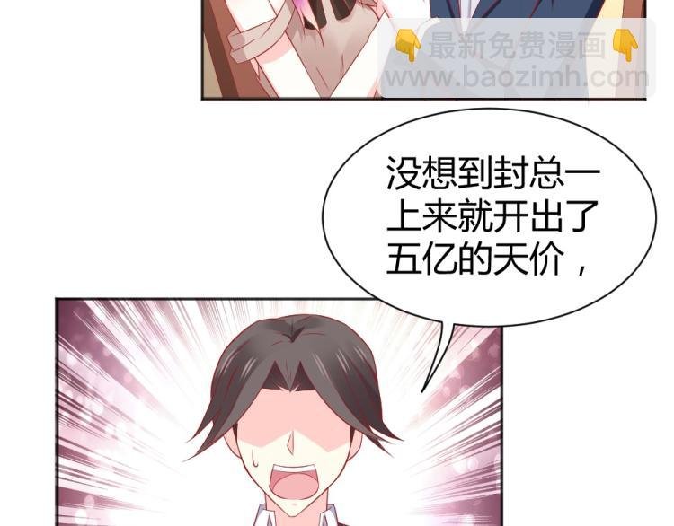第55话 竞拍粉红之恋！！