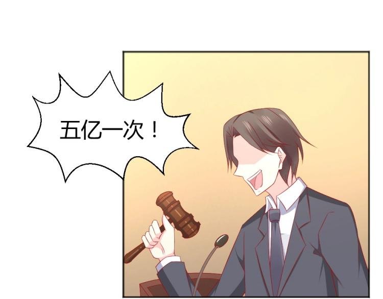 第55话 竞拍粉红之恋！！