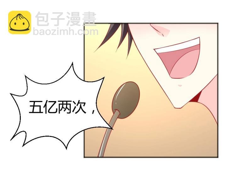 第55话 竞拍粉红之恋！！