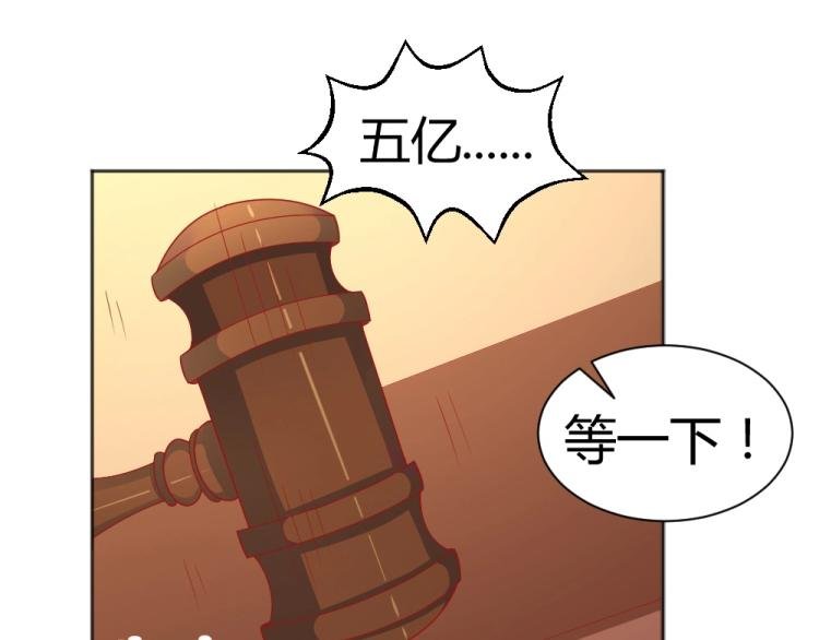 第55话 竞拍粉红之恋！！