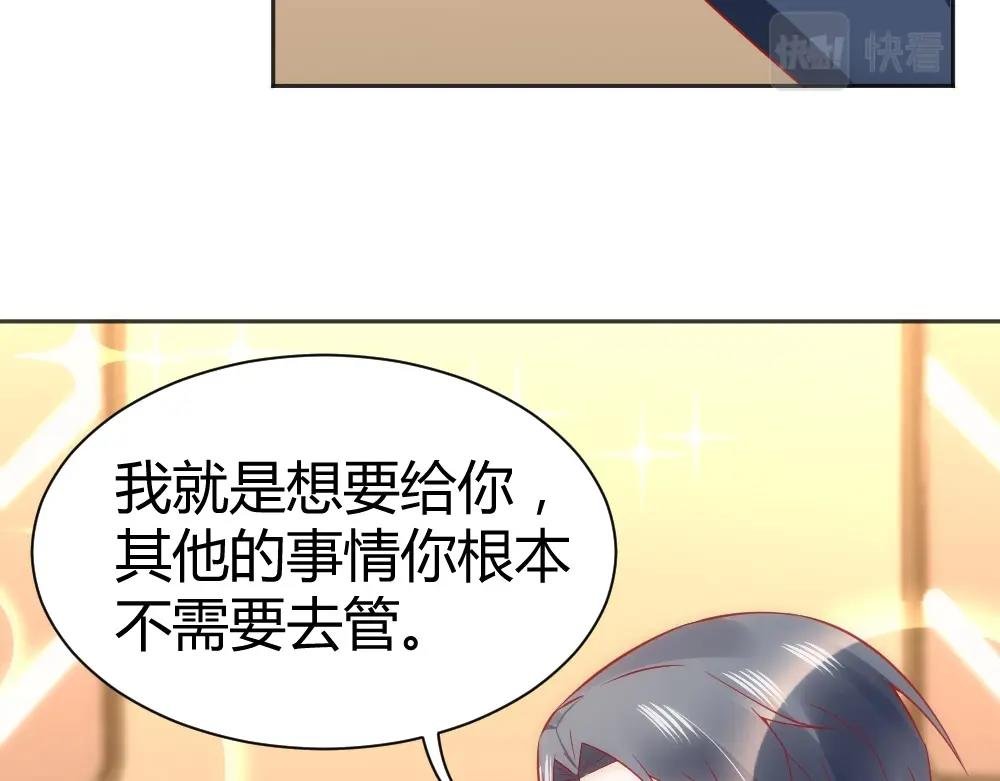 第57话 年小小被强吻~！！？