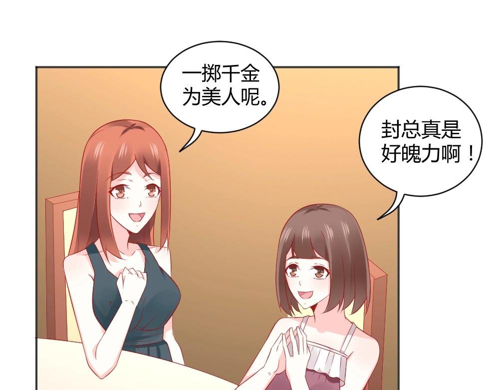 第57话 年小小被强吻~！！？