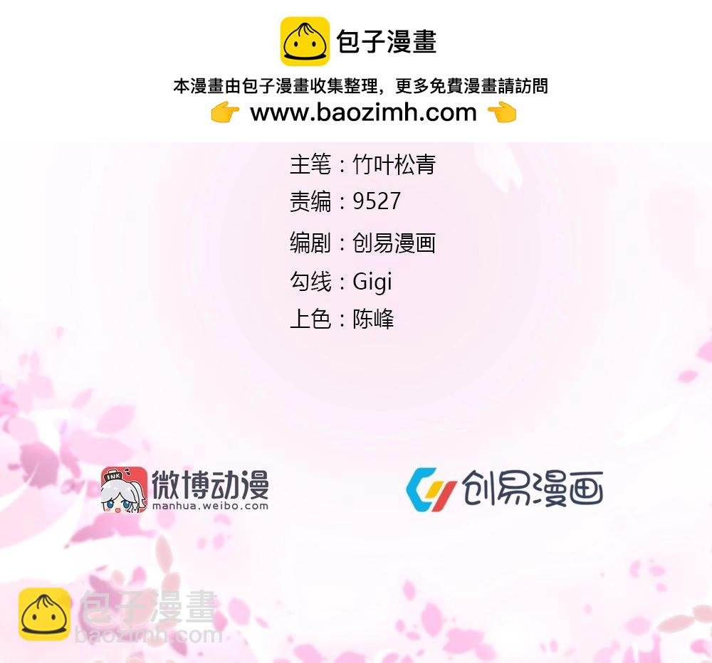 第58话 离别之吻！~