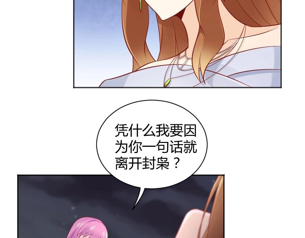 第58话 离别之吻！~