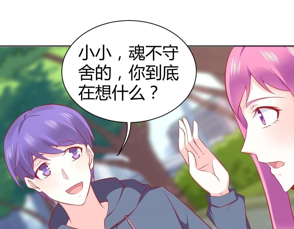 第59话 年小小的纠结！？