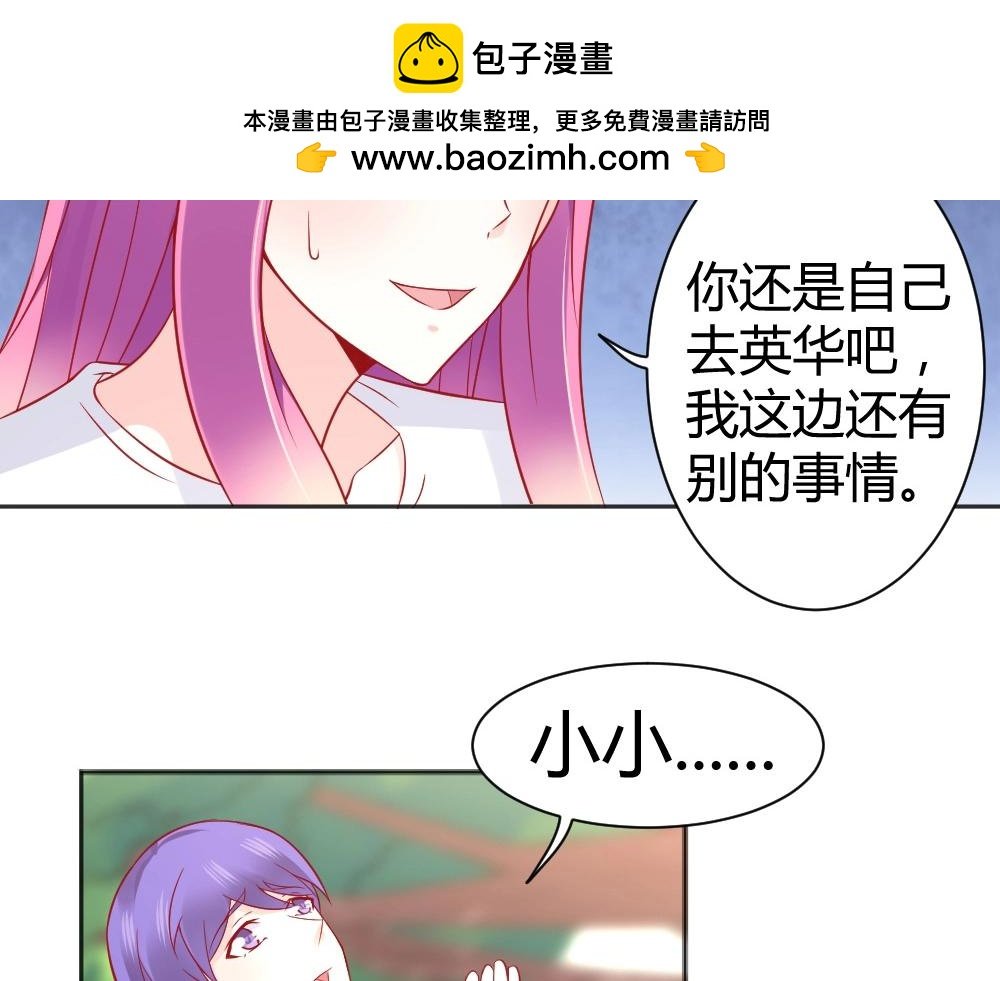 第59话 年小小的纠结！？