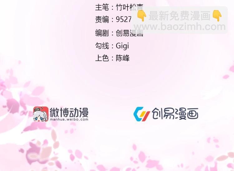 第6话 再次遇到封枭！