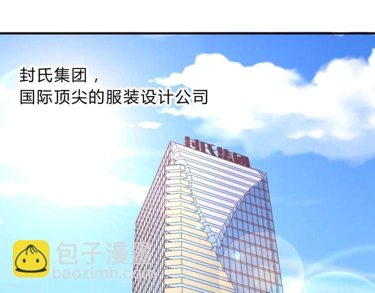 第6话 再次遇到封枭！