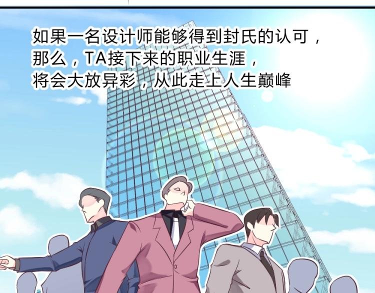 第6话 再次遇到封枭！