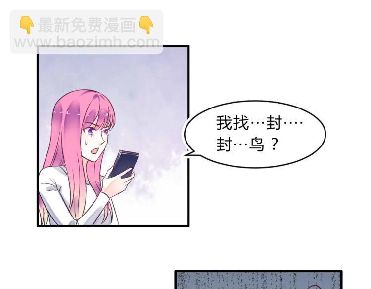 第6话 再次遇到封枭！