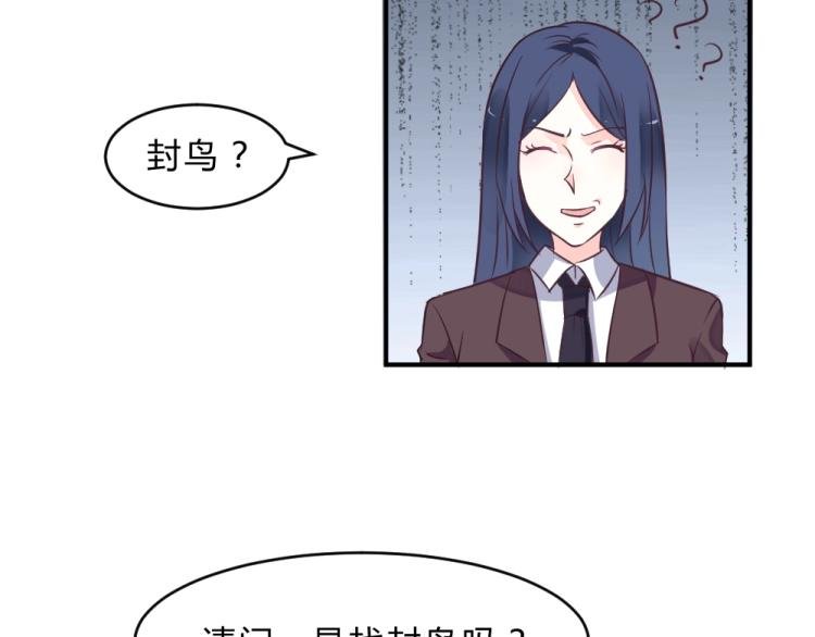 第6话 再次遇到封枭！