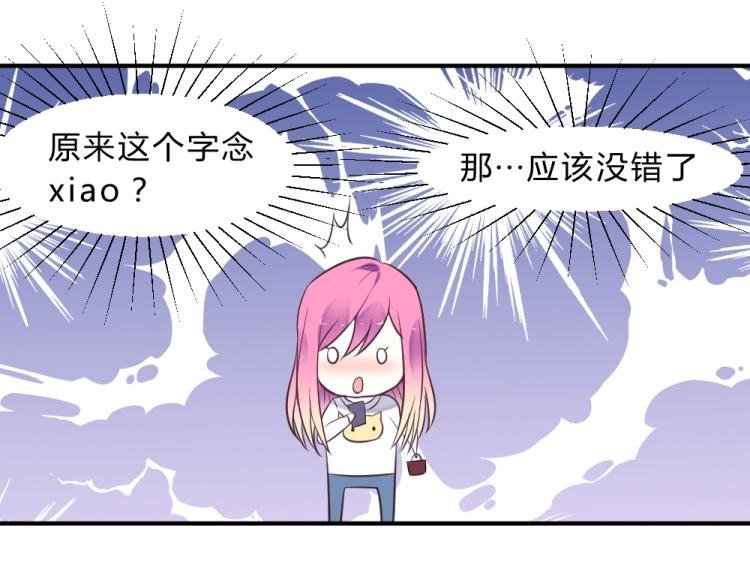 第6话 再次遇到封枭！
