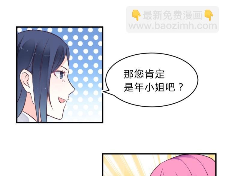 第6话 再次遇到封枭！