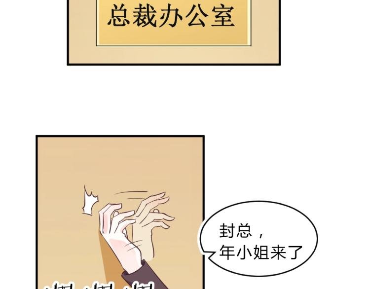 第6话 再次遇到封枭！