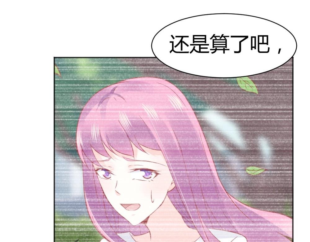 第60话 偶遇叶初蝶~