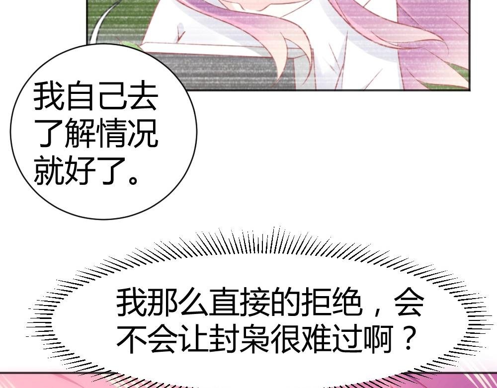第60话 偶遇叶初蝶~