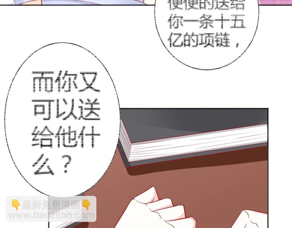 第60话 偶遇叶初蝶~