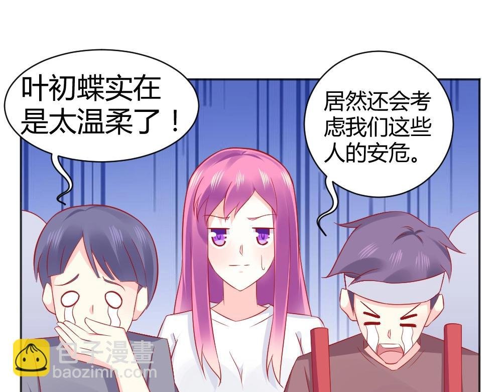 第61话 叶初蝶的挑衅~