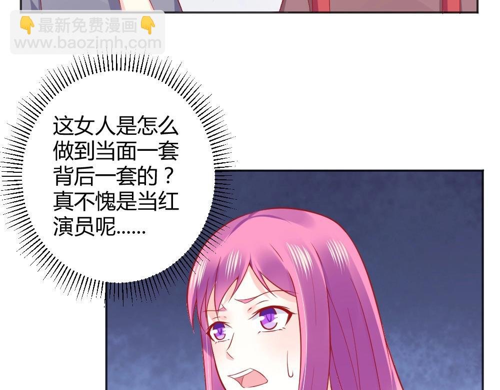 第61话 叶初蝶的挑衅~