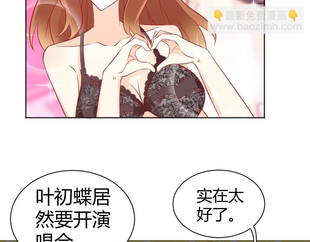第61话 叶初蝶的挑衅~