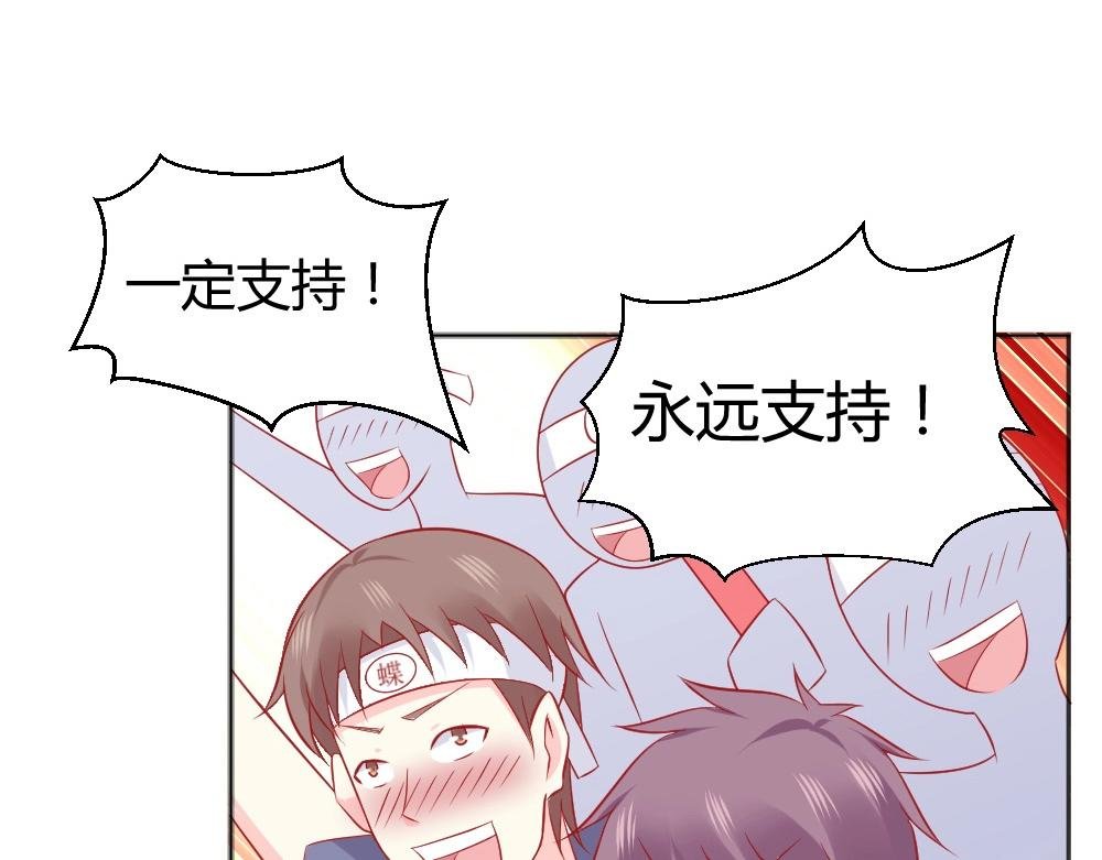 第61话 叶初蝶的挑衅~