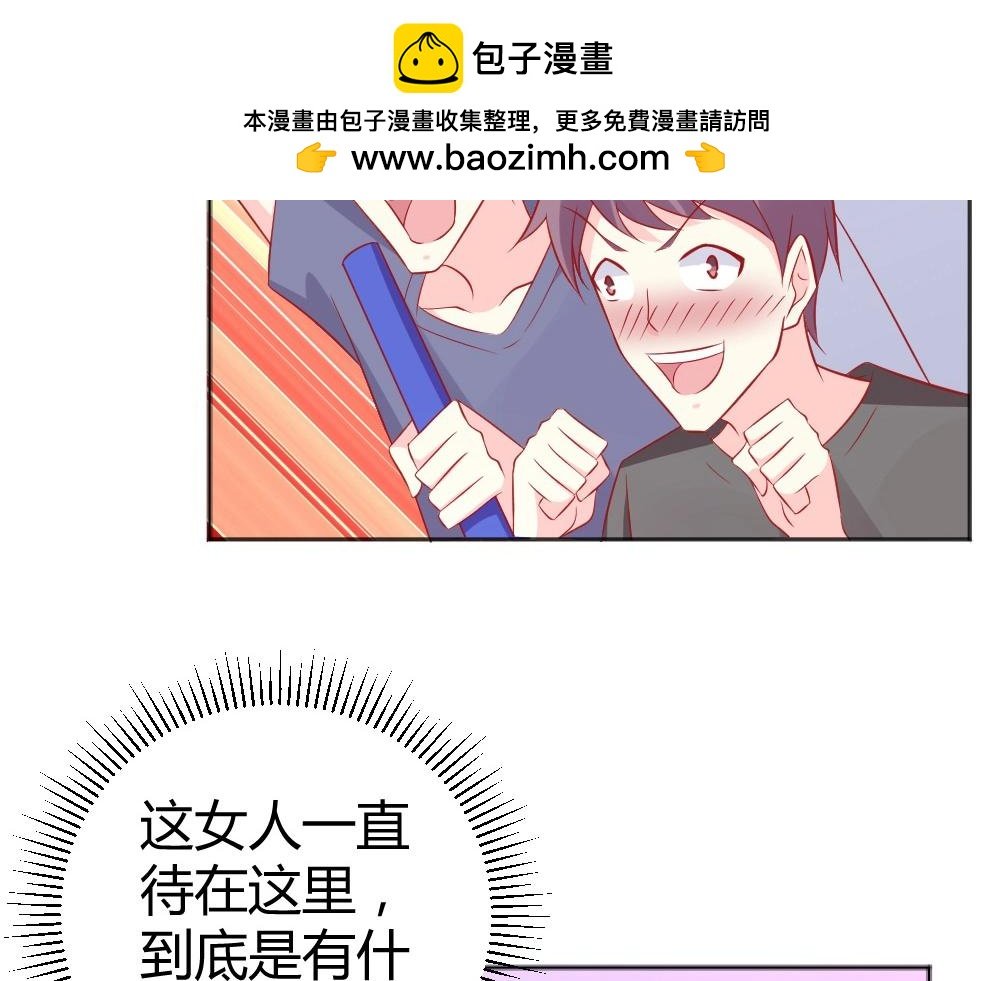 第61话 叶初蝶的挑衅~
