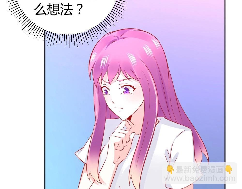 第61话 叶初蝶的挑衅~