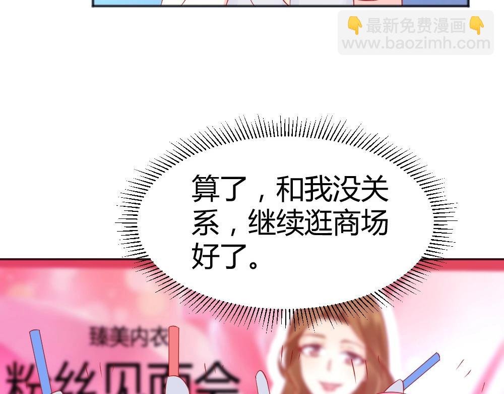 第61话 叶初蝶的挑衅~