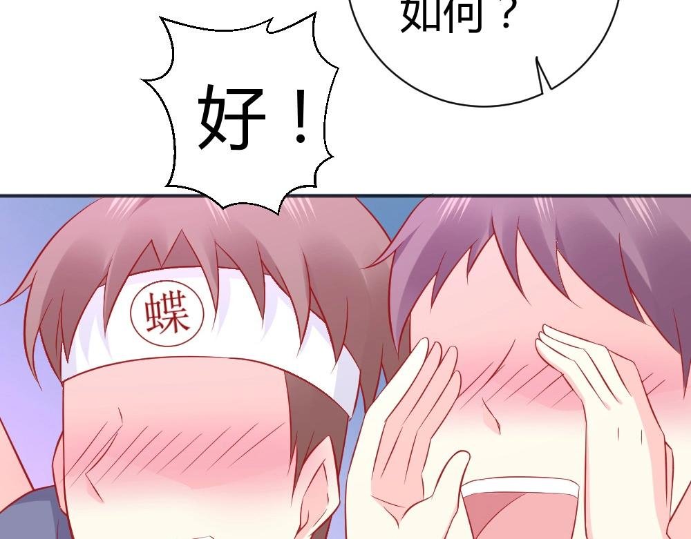 第61话 叶初蝶的挑衅~