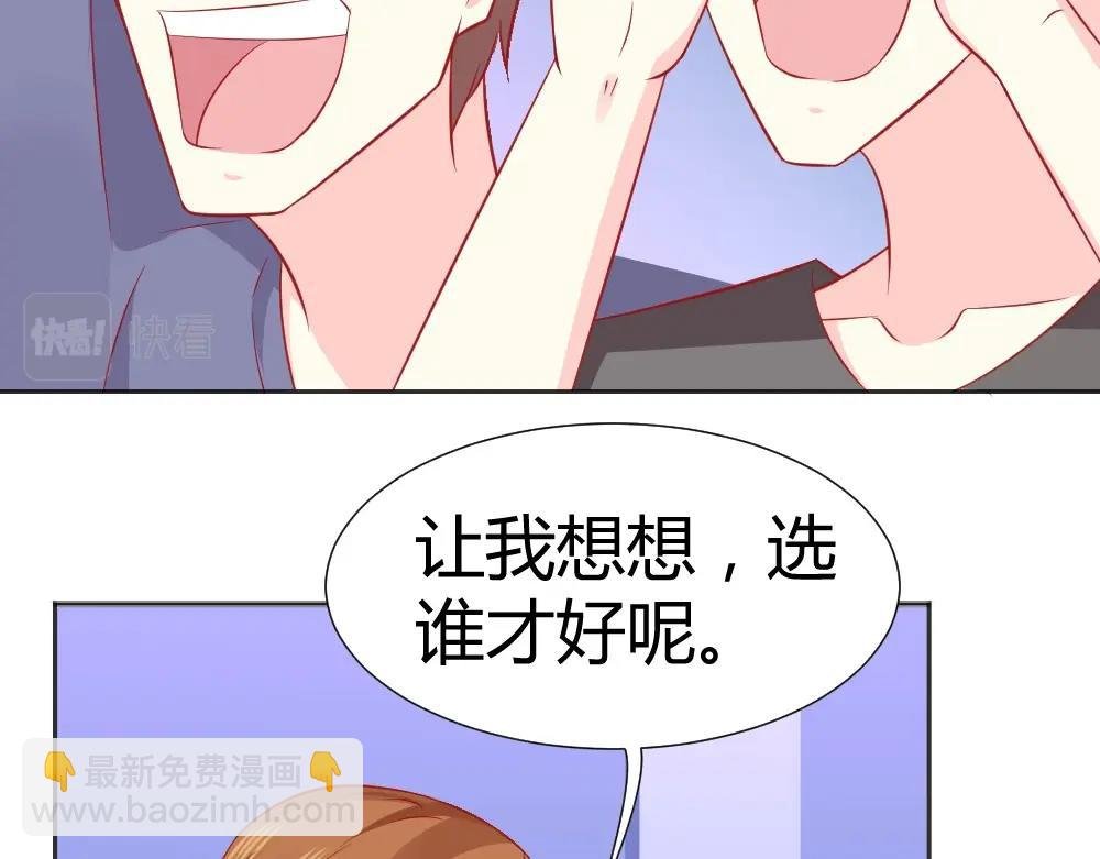 第61话 叶初蝶的挑衅~