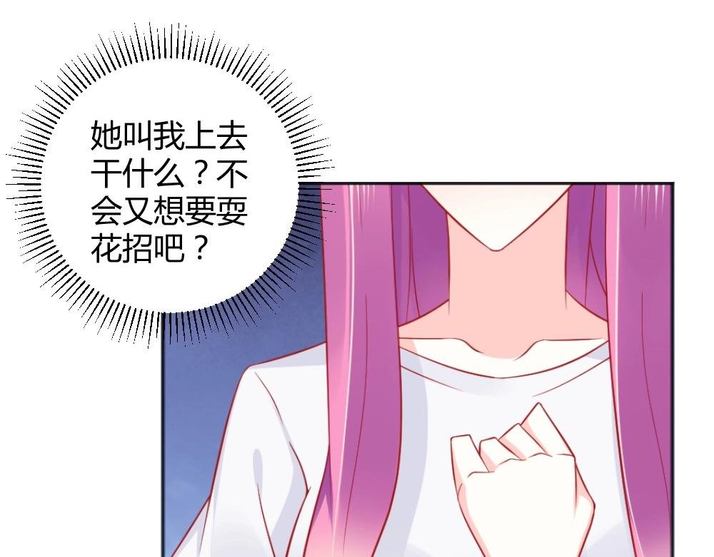 第61话 叶初蝶的挑衅~