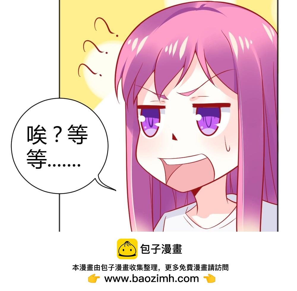 第61话 叶初蝶的挑衅~