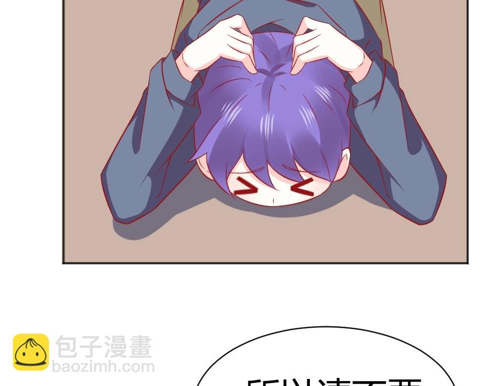 第64话 封枭害羞！？？