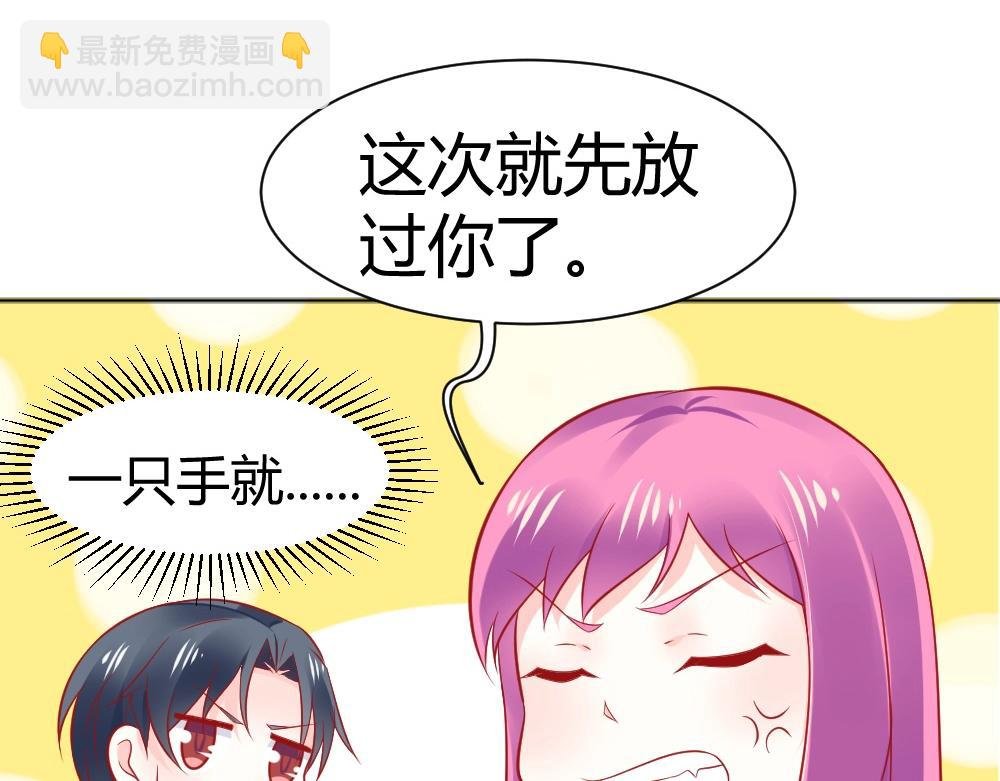第64话 封枭害羞！？？