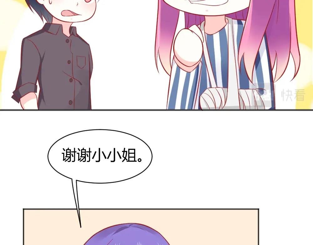 第64话 封枭害羞！？？