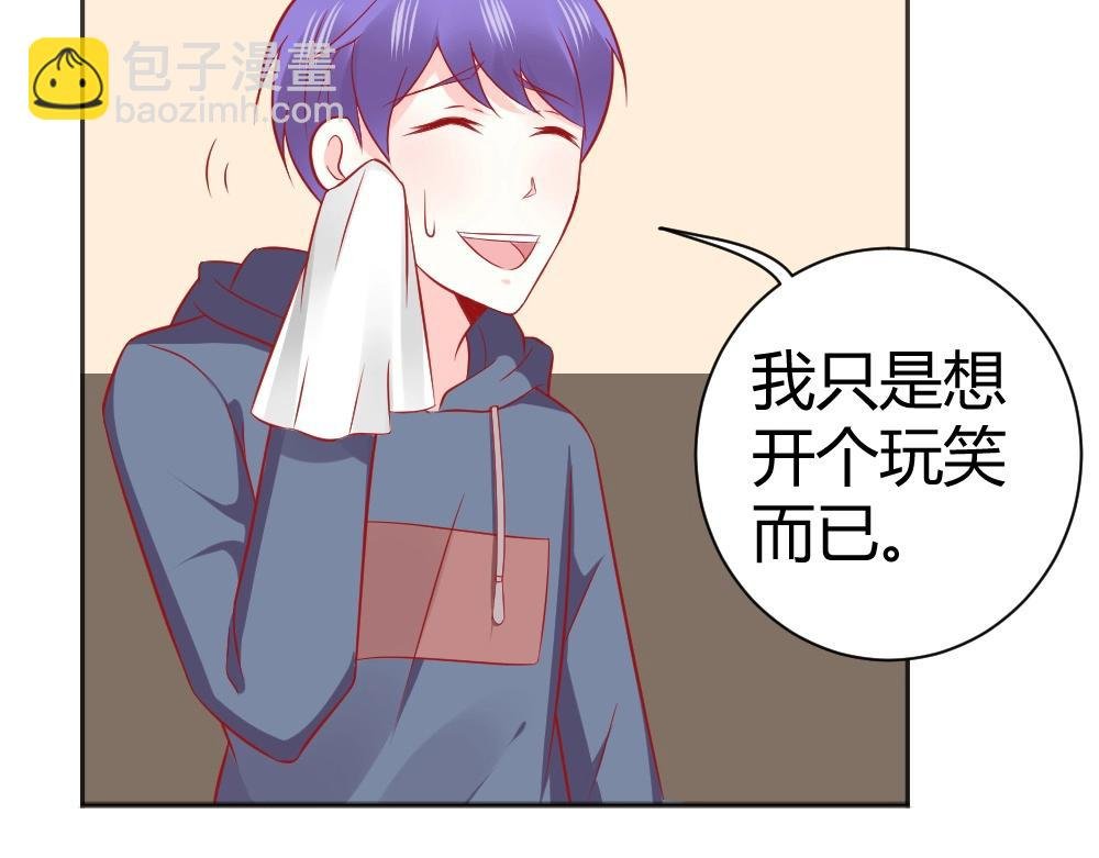 第64话 封枭害羞！？？