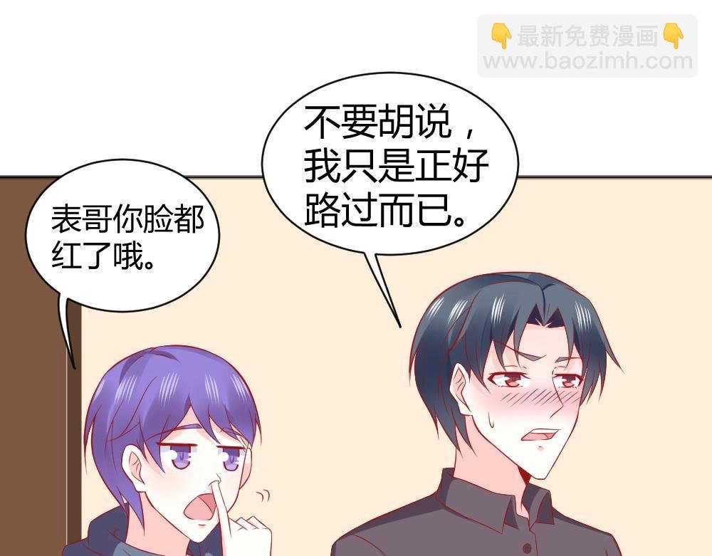 第64话 封枭害羞！？？