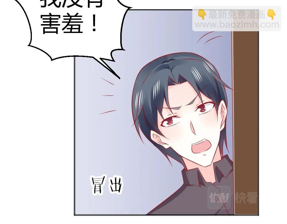 第64话 封枭害羞！？？