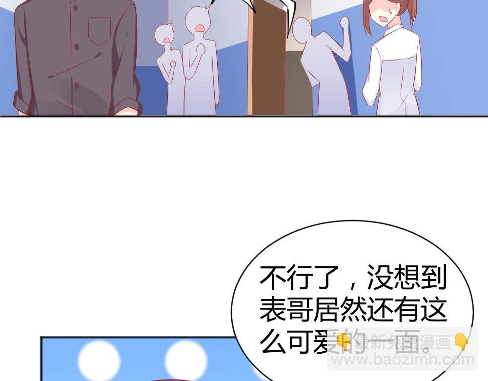 第64话 封枭害羞！？？