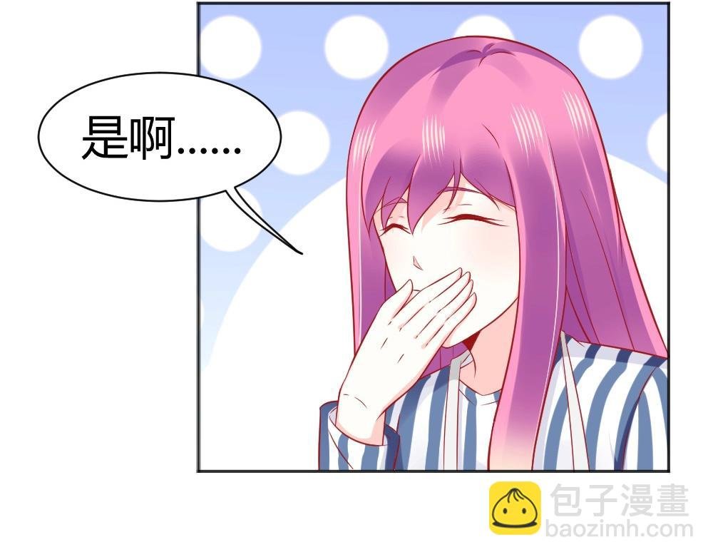 第64话 封枭害羞！？？