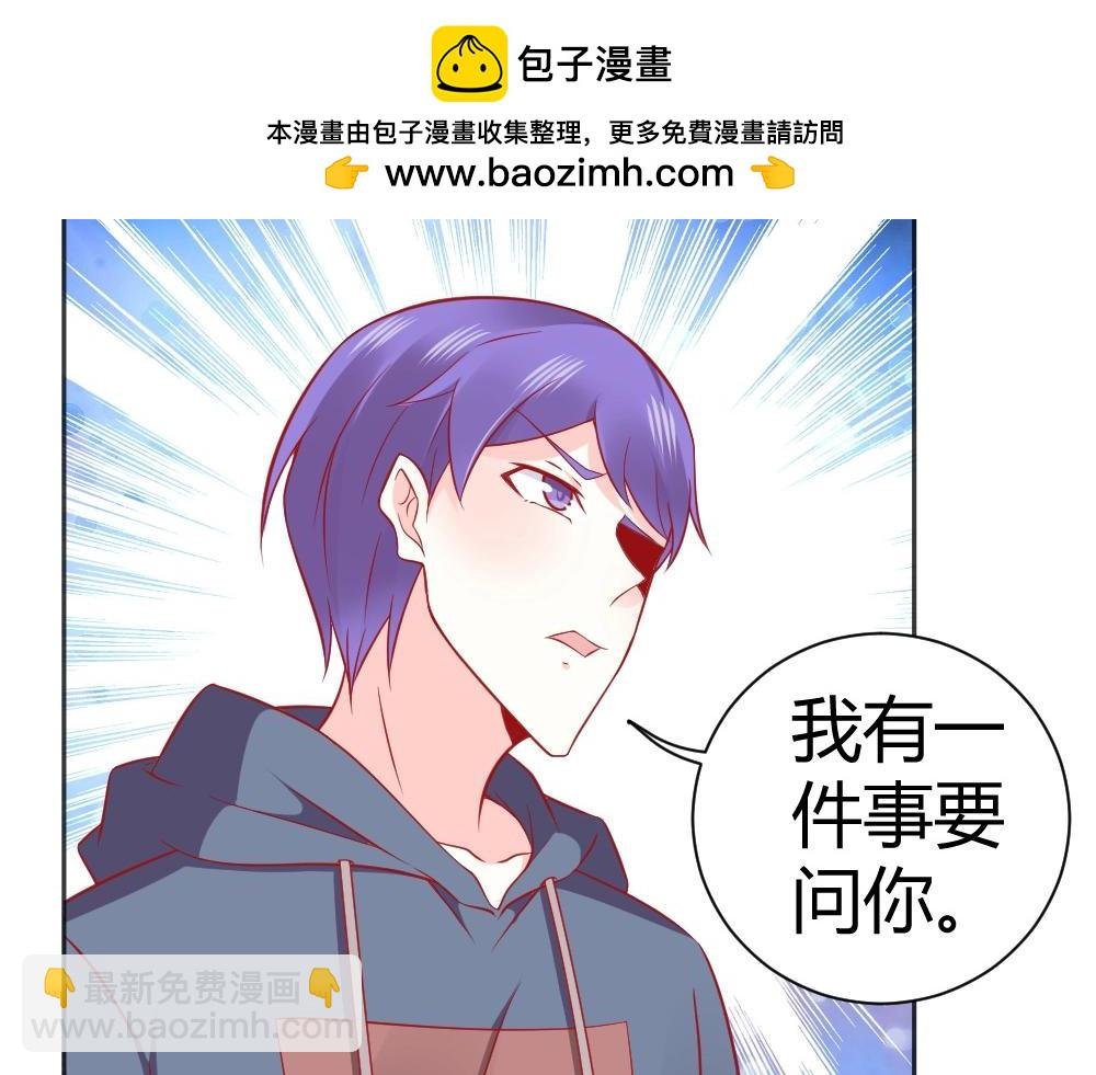 第64话 封枭害羞！？？