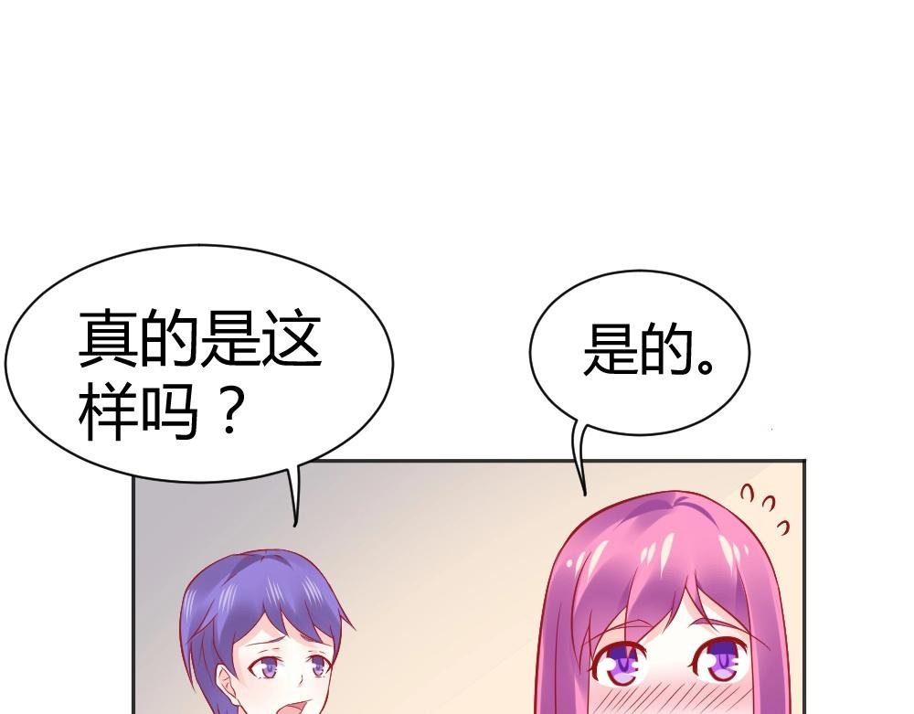 第64话 封枭害羞！？？